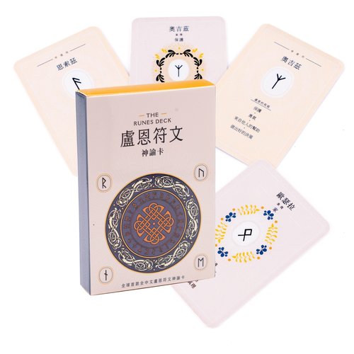 全球首款全中文卢恩符文神谕卡 带原创幸运护身符带给你好运气
