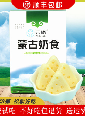 三角芝士乳酪块250g*2盒装含果粒奶酪块宝宝含乳品零食独立小包装