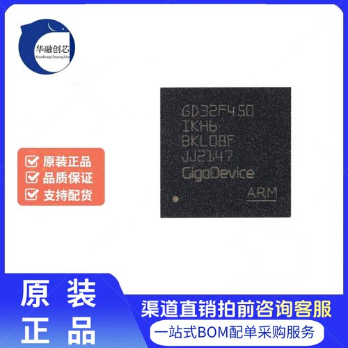 原装GD32F450IKH6 BGA-176 ARM Cortex-M4 32位微控制器-MCU芯片