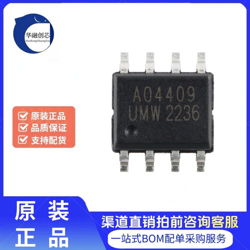 原装正品 AO4409 SOP-8 30V/15A P沟道,场效应管(MOSFET)