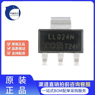 原装正品 IRLL024NTRPBF SOT-223 N沟道 55V/3.1A 贴片MOSFET管