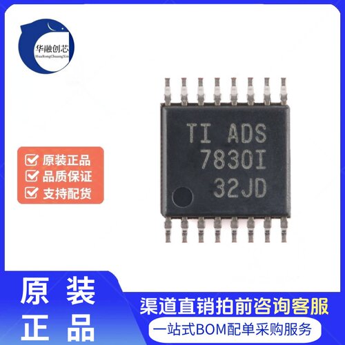 原装ADS7830IPWR TSSOP-16 具有I2C接口的8位 8通道采样A/D转换器
