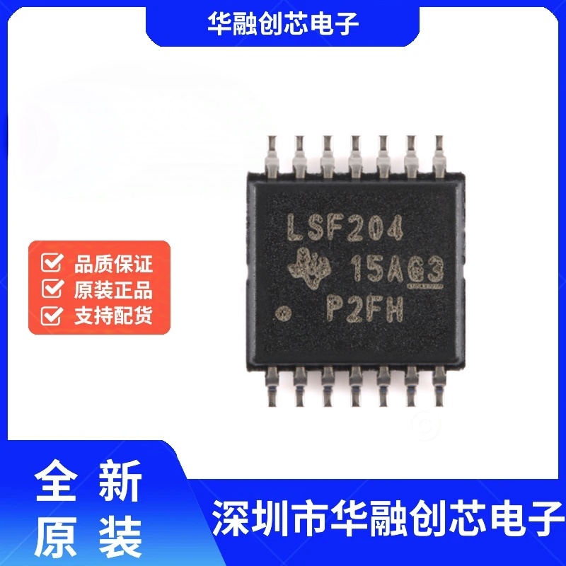 全新原装 LSF0204PWR TSSOP-14 4位双向多电压电平转换器芯片