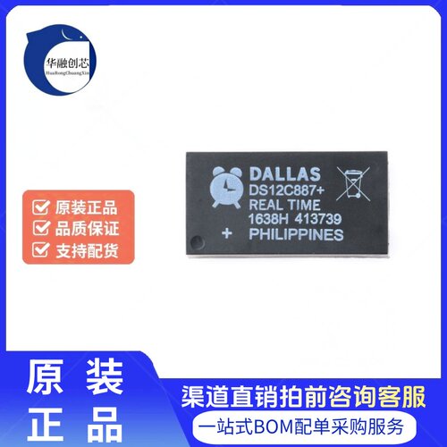 原装正品 直插 DS12C887+ EDIP-24 时钟/日历I2C接口实时时钟芯片