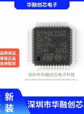 原装正品 STM8L052C6T6 LQFP-48 16MHz/32KB闪存/8位微控制器-MCU