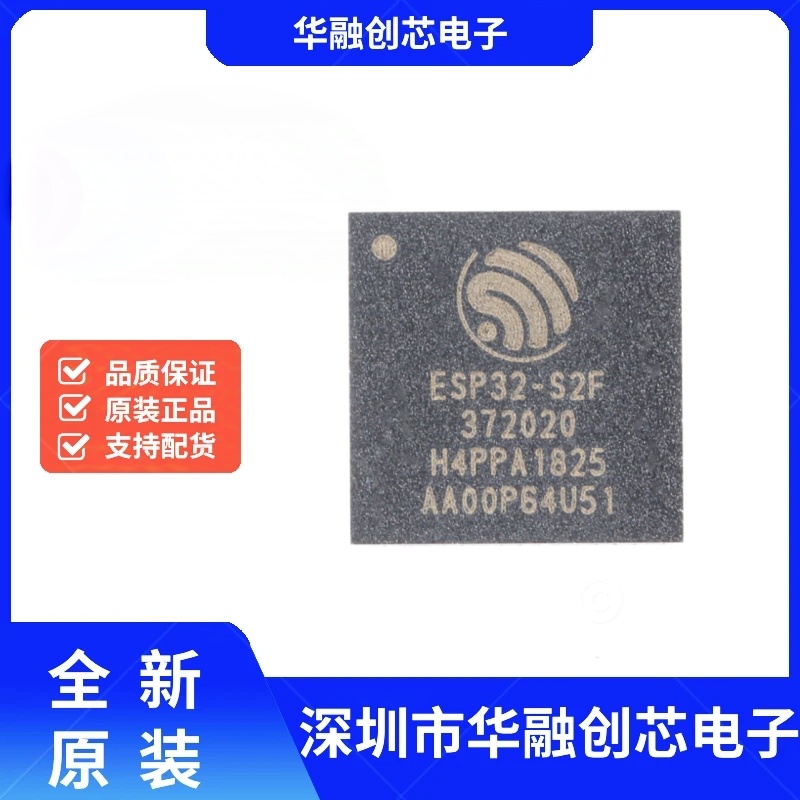 原装正品 ESP32-S2FH4 QFN-56 单核32-bit Wi-Fi MCU无线收发芯片