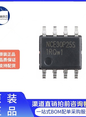 原装NCE30P25S SOP-8 P沟道 30V 25A 增强型功率MOSFET场效应管