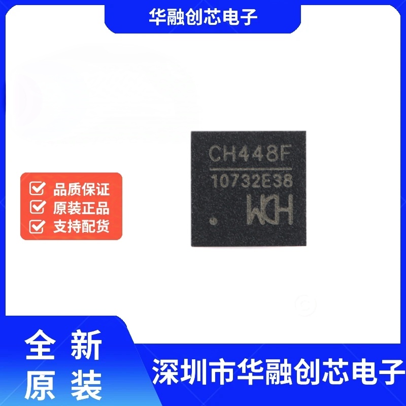 原装正品CH448F QFN-24 DPOT低阻宽带双向模拟开关芯片