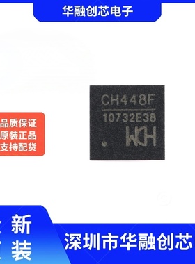 原装正品CH448F QFN-24 DPOT低阻宽带双向模拟开关芯片