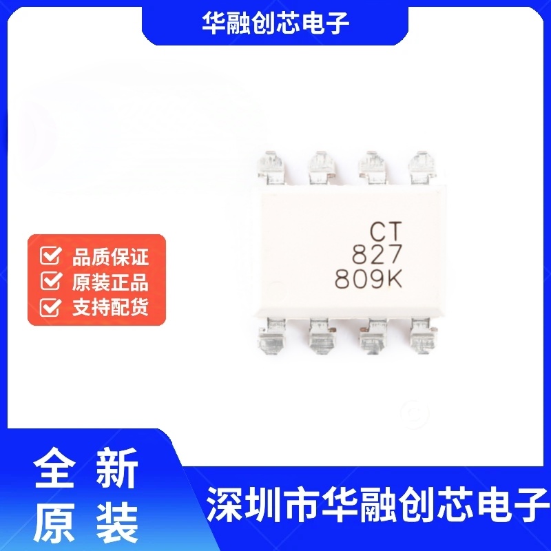 原装正品 CT827(SL)(T1) SOP-8 光电晶体管输出光电耦合器芯片