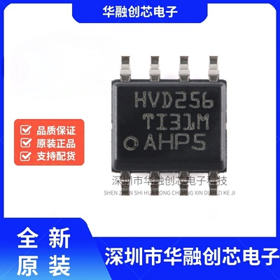 原装正品 SN65HVD256DR SOIC-8 Turbo CAN收发器芯片