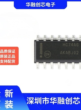 全新原装 MC74HC74ADR2G 丝印HC74AG SOP14 触发器 贴片逻辑芯片