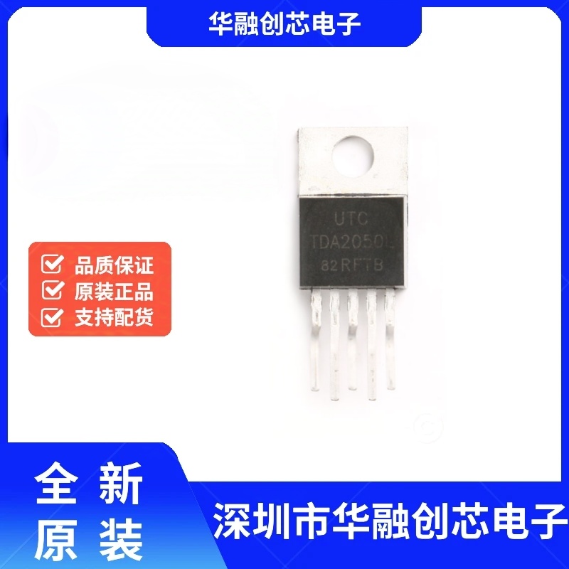 原装正品 TDA2050L TO-220B线性音频功率放大器IC芯片/短路和热保