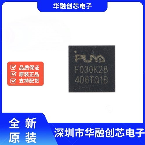 原装PY32F030K28U6TR QFN-32 ARM Cortex-M0 32位微控制器-MCU