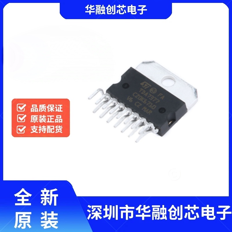 原装正品 直插 TDA7377 ZIP-15P 功放 音频放大器IC芯片