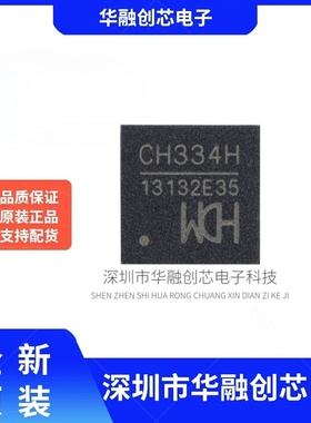 原装正品 CH334H QFN-28 USB HUB控制器芯片