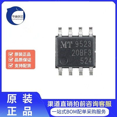 原装MT9523CT-20BF3 SOP-8 霍尔效应的隔离式线性电流传感器芯片