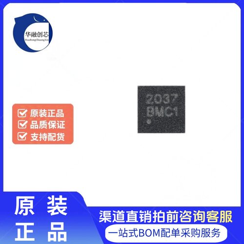 原装ATR2037 DFN-8 无线通信射频前端 0.7-6GHz低噪声放大器芯片