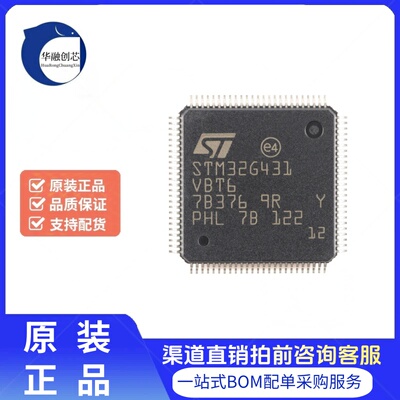 原装STM32G431VBT6 LQFP-100 ARM Cortex-M4 32位微控制器-MCU