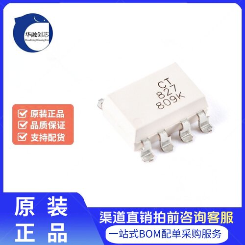 原装正品 CT827(SL)(T1) SOP-8 光电晶体管输出光电耦合器芯片