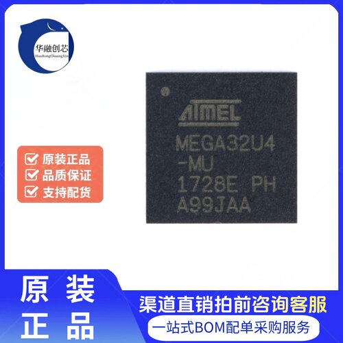 原装现货ATMEGA32U4-MU 贴片QFN-44 MEGA32U4 8位微控制器 16MHZ