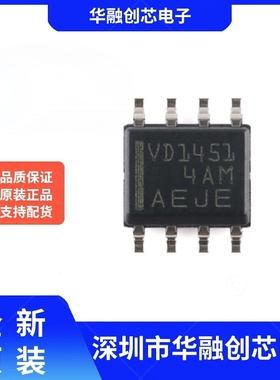 原装THVD1451DR SOIC-8具有±18kV IEC ESD保护功能 RS-485收发器