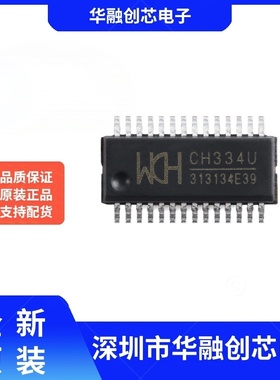 原装正品 CH334U QSOP-28 USB HUB控制器芯
