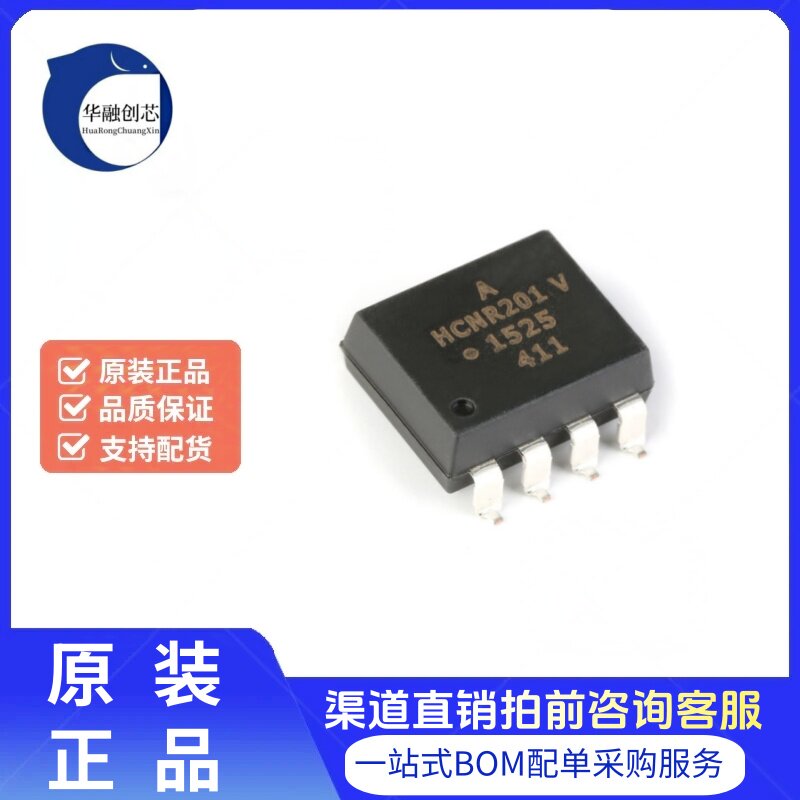原装正品 贴片 HCNR201-550E SMD-8 高线性模拟光电耦合器芯片