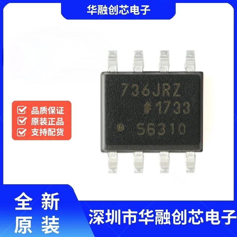原装正品 AD736JRZ-R7 736JRZ SOIC-8 低功耗 RMS-DC转换器IC芯片