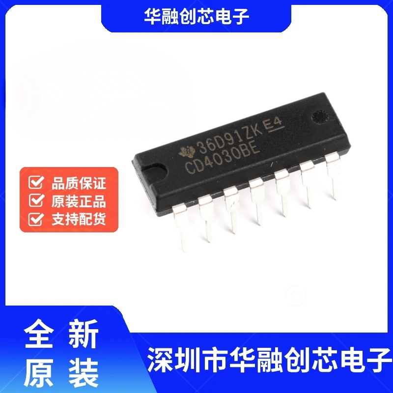 原装正品 直插 CD4030BE DIP-14 逻辑芯片 四异或门 2输入