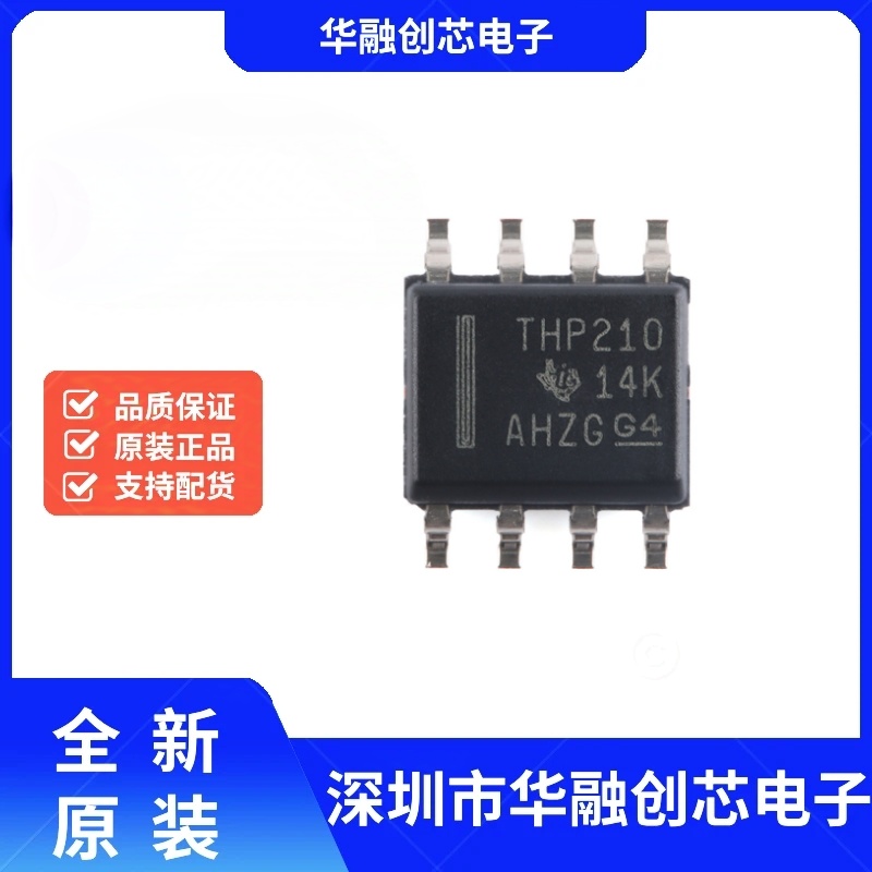 原装THP210DR SOIC-8 高精密 40μV、0.1μV/C 低噪声 差分放大器