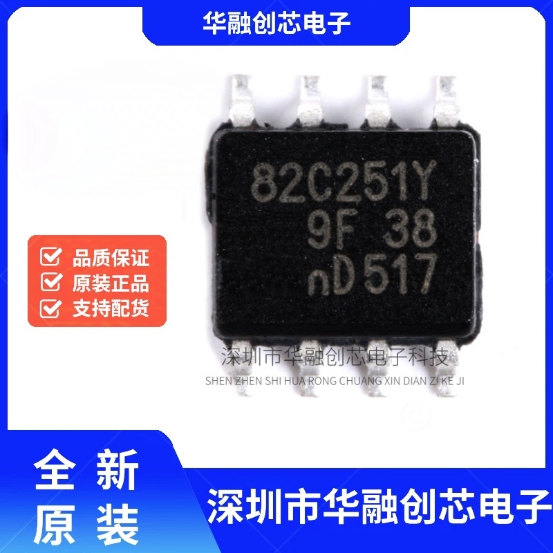 原装正品PCA82C251T/YM,118 SOP-8 CAN总线收发器芯片 24V