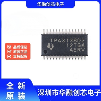 原装正品 TPA3138D2PWPR HTSSOP-28 单声道D类音频放大器IC芯片