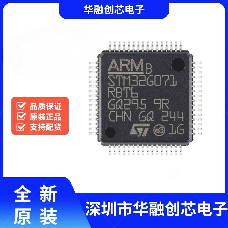 原装正品STM32G071RBT6 LQFP-64 ARM Cortex-M0+32位微控制器-MCU