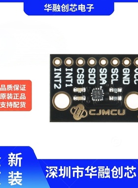 BMA400 三轴加速度计 低功耗加速度计 可穿戴设备