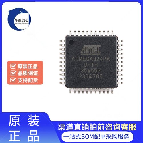 ATMEGA324PA-AU TQFP-44 8位AVR微控制器芯片