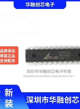 原装正品 直插 AP89085 DIP-24 语音OTP集成电路IC芯片