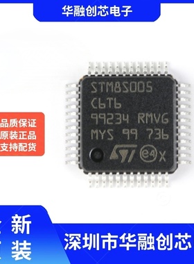 原装正品 STM8S005C6T6 LQFP-48 16MHz/32KB闪存/8位微控制器-MCU