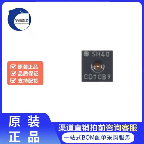 原装SHT40-CD1B-R3 DFN-4 数字温湿度传感器芯片 0x46 I2C输出