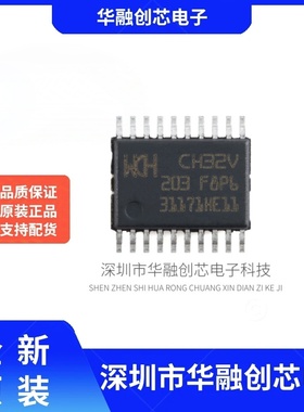 原装正品 CH32V203F8P6 TSSOP-20 RISC-V内核 32位微控制器-MCU