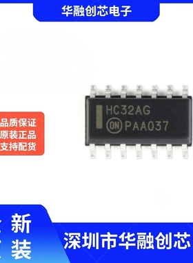 原装正品 MC74HC32ADR2G SOIC-14 四路2输入或门 贴片逻辑芯片