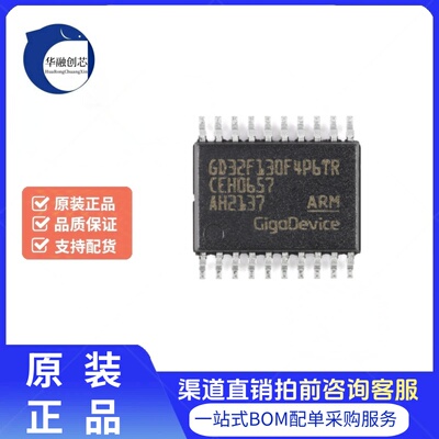 原装GD32F130F4P6TR TSSOP-20 ARM Cortex-M3 32位微控制器-MCU