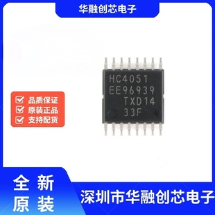 原装正品 74HC4051PW,118 TSSOP-16 8通道模拟多路复用器/分解器