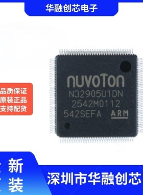 原装正品 贴片 N32905U1DN LQFP-128 内核ARM926EJ-S 芯片