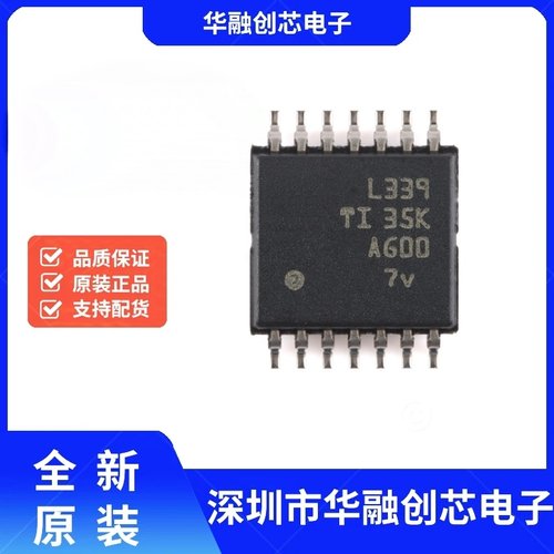 原装正品 贴片 LM339PWR TSSOP-14 四路差动比较器IC芯片