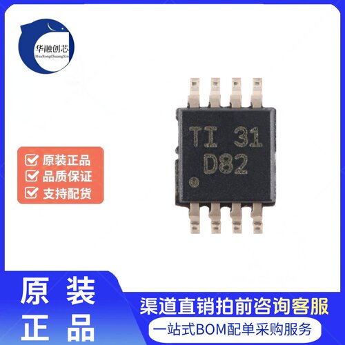 原装正品 DAC8552IDGKR VSSOP-8 16位数模转换器芯片