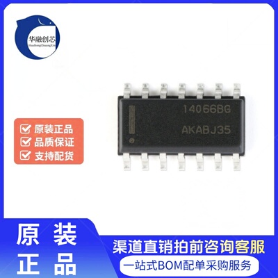 原装正品 MC14066BDR2G SOIC-14 四路模拟开关/四路复用器芯片