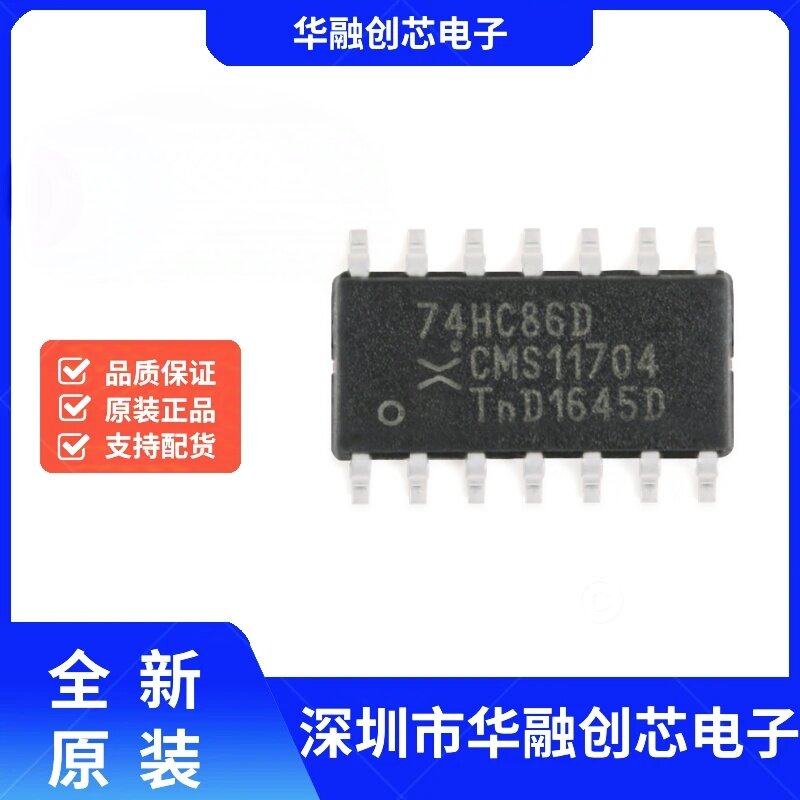 原装正品 74HC86D,653 SOIC-14 四路2输入异或门 贴片逻辑芯片