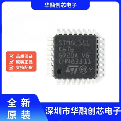 原装正品 STM8L151K6T6 LQFP-32 16MHz/32KB闪存/8位微控制器-MCU