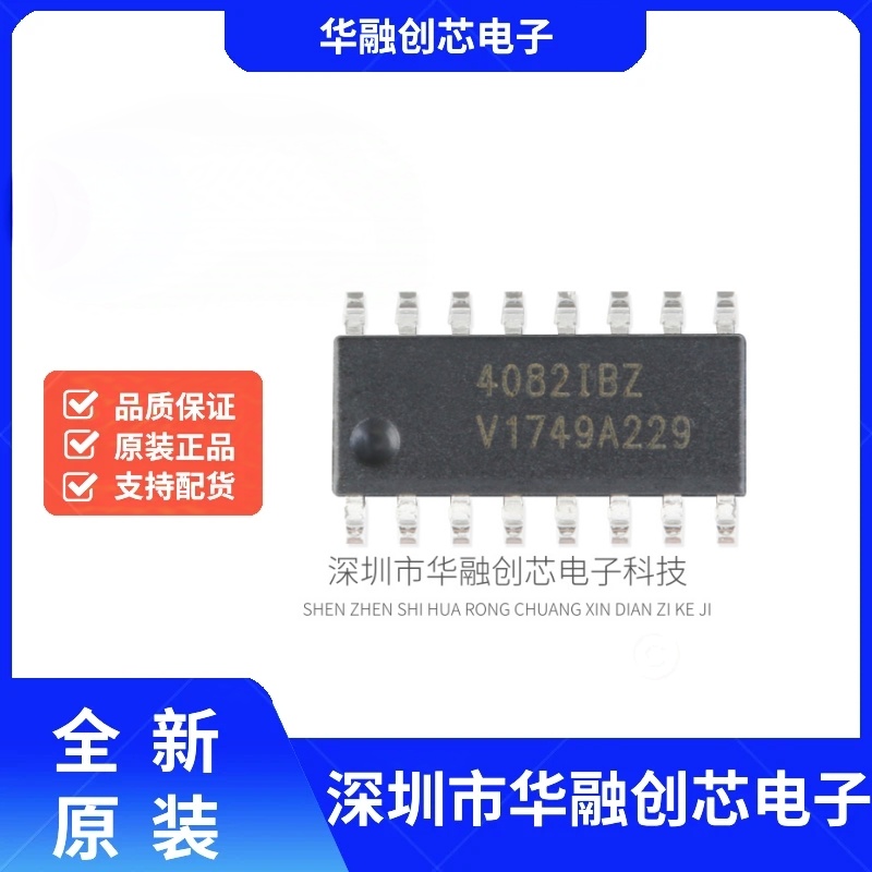 原装正品 贴片 HIP4082IBZT SOIC-16 80V/1.25A H桥 MOS驱动芯片
